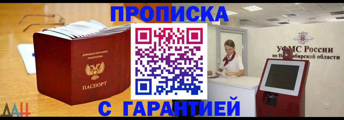 прописка иностранных граждан в Заречном