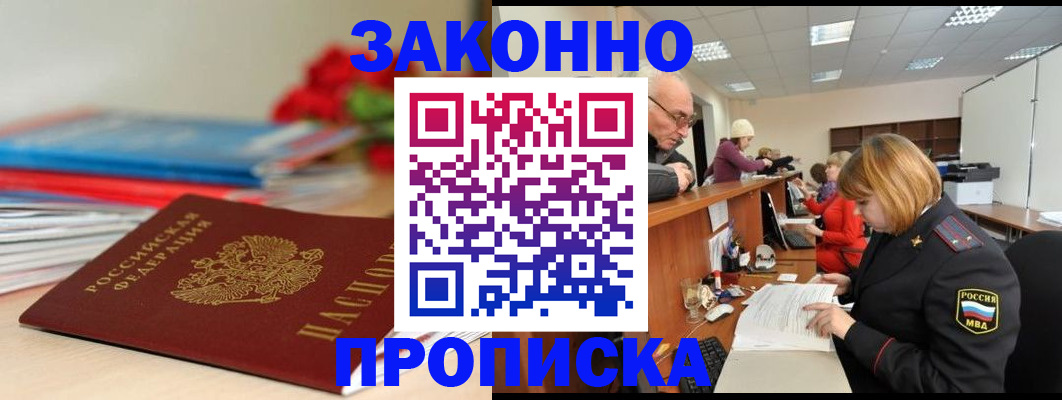 временная регистрация собственник в Заречном