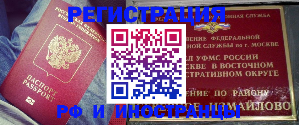 прописка для кредита в Заречном