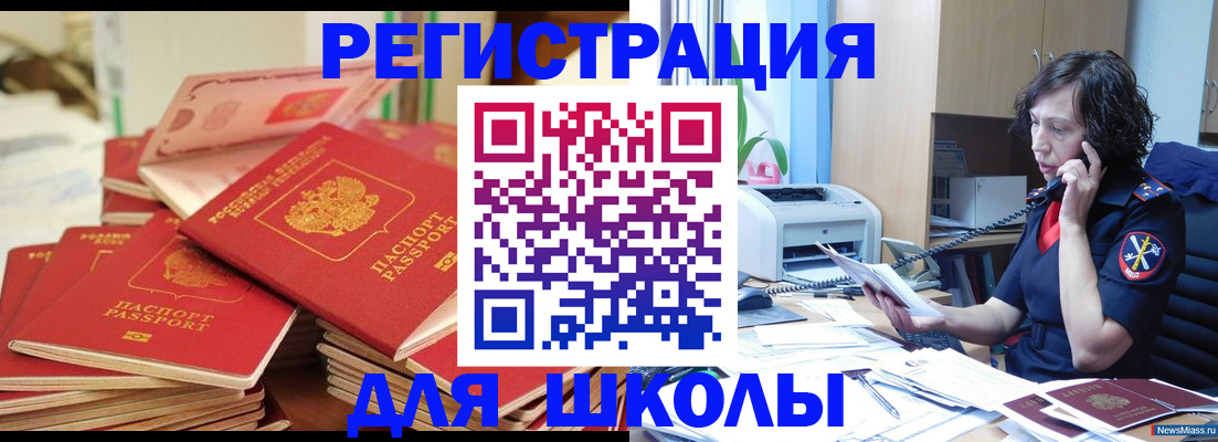 прописка регистрация в Заречном