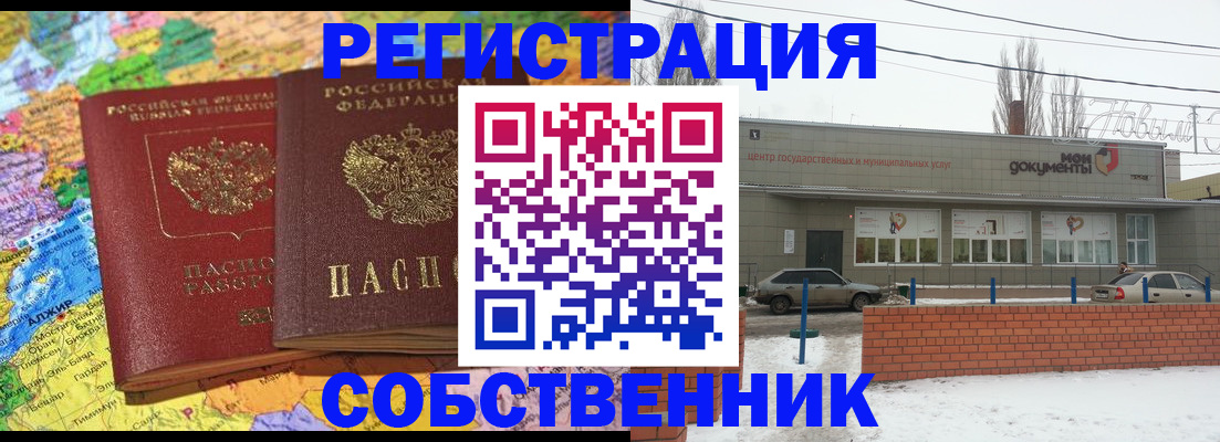 прописка для школы в Заречном