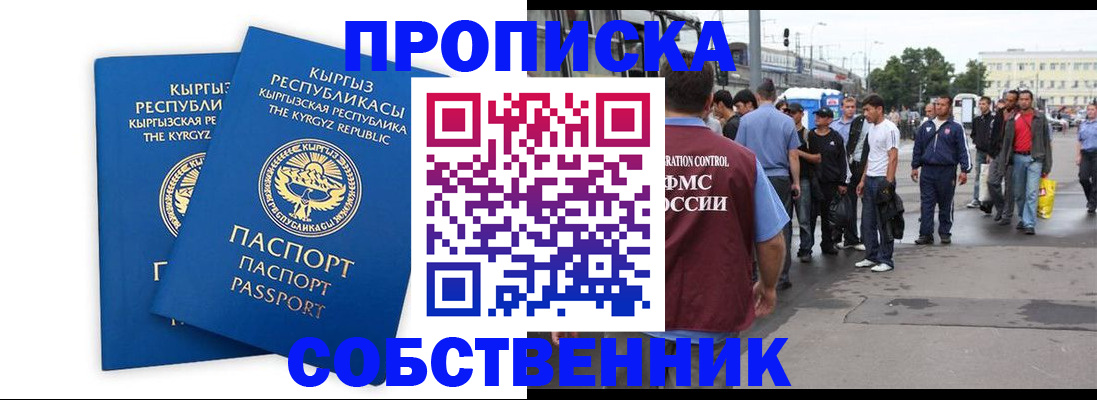 временная регистрация адрес в Заречном